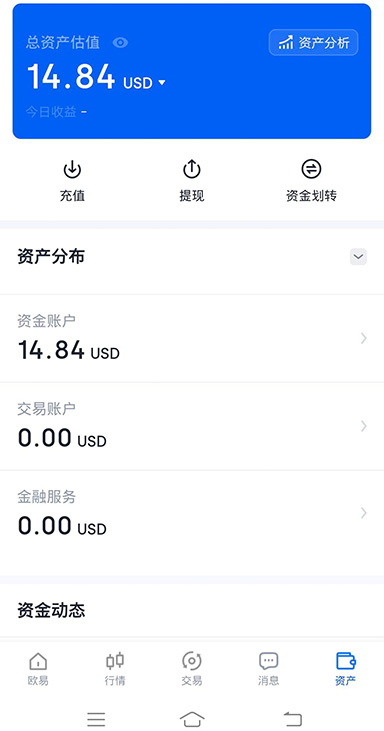 下载ouyi页面展示