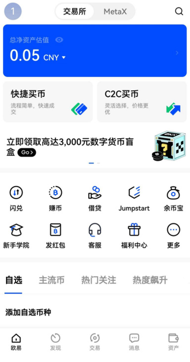 下载ouyi页面展示