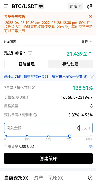 下载ouyi页面展示